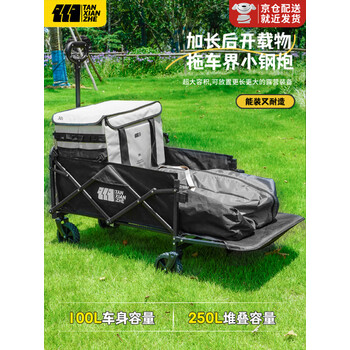 TANXIANZHE探险者露营车折叠小推车户外后开营地车野餐车平折型露营车手推车 250L 墨玉黑+后开+万向静音轮