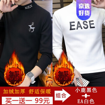 尊首（ZUNSHOU） 长袖 男士T恤 小鹿黑加绒+EA白加绒 