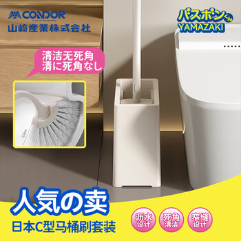 CONDOR日本马桶刷套装无死角家用洗厕所刷子不伤釉面卫生间清洁洁厕刷