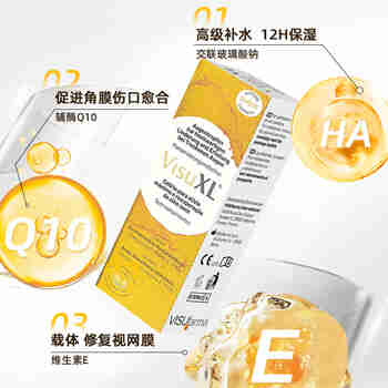 Visu维速XL润眼滴液 缓解眼干眼疲劳眼部灼热异物感 深度滋润 VisuXL干眼症10ml【轻度滴眼液 锁水修复】