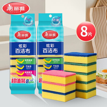 美丽雅 海绵百洁布 多用途吸水洗碗布厨房清洁去污强吸油性清洁抹布 炫彩百洁布【1包8片】
