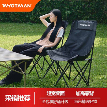 沃特曼户外折叠椅月亮椅加高靠背超轻便携露营椅子躺椅懒人椅沙滩钓鱼椅