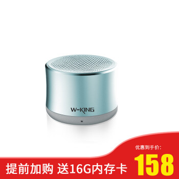 维尔晶（W-King） W7 音箱/音响 天蓝色+16g内存卡(送网袋）