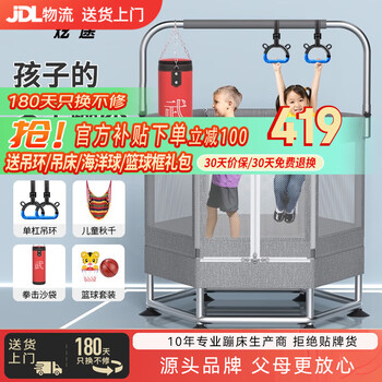 曼迪卡威蹦蹦床室内家用儿童1-3-10岁弹跳跳床女孩蹭蹭床玩具男孩生日礼物 1.3米 六边双层底座/单杠可调 六吸盘脚垫防滑防侧翻