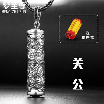 楞严咒护身符银吊坠