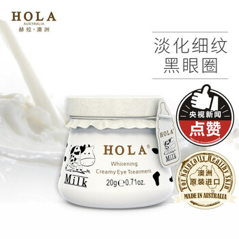 hola,hola,怎么样,赫拉,赫拉,眼胶,眼胶