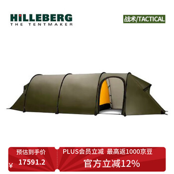 HILLEBERG希尔伯格户外露营Keron GT战术版防晒涂层家庭野外雪地隧道帐篷