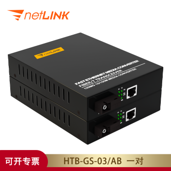 netLINK HTB-GS-03/120AB(电信级） 路由器