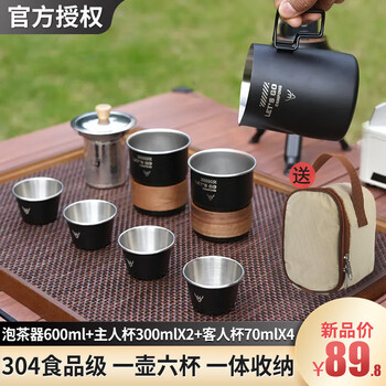 鹿险家户外露营野炊便携式旅行茶具不锈钢煮茶烧水壶一体自驾游全套装备 【单层茶杯】304黑化版（一壶六杯）+收纳包