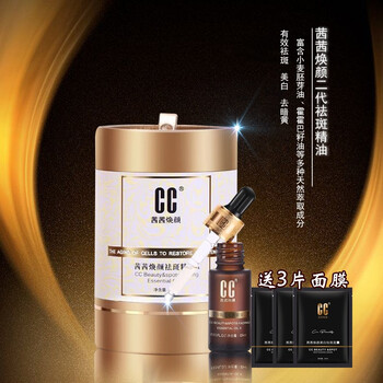 怎么样,焕颜,焕颜,茜茜,茜茜,精华,精华