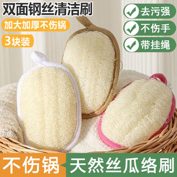 梦庭丝瓜络海绵擦12*8cm*3块装洗碗巾刷锅神器不伤锅丝瓜瓤抹布百洁布