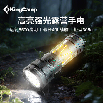 康尔露营强光两用多档位露营氛围手电筒 【露营光源】自带三脚架