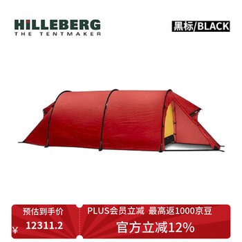 HILLEBERG希尔伯格户外露营Keron 3黑标四季轻量化家庭高山雪地隧道帐篷