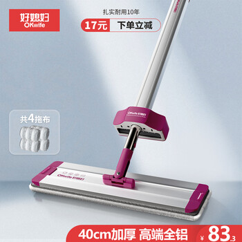 好媳妇（OKwife）平板拖把40CM4块布 易洁铝合金免手洗一拖净2025新款加厚地拖