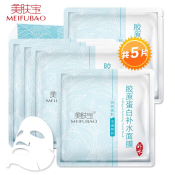 美肤宝面膜官网
