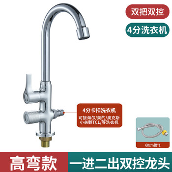 洁冠黄铜双用出水单冷自来水室外浇花户外专用防晒防冻裂花园庭院龙头 全铜加厚双出水龙头+洗衣机嘴