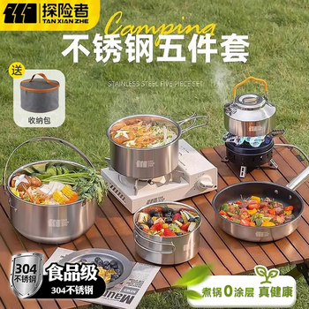 探险者（TAN XIAN ZHE）304不锈钢户外锅具套装卡式炉锅具露营全套装备炊具烧水壶