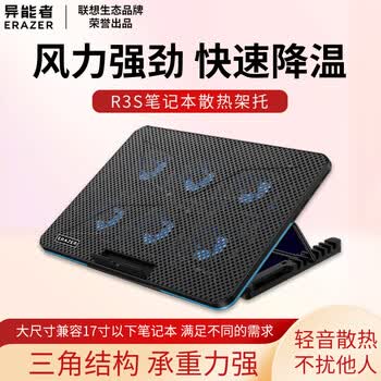 联想（Lenovo） 散热支架游戏笔记本散热器电脑支架底座折叠便携 《R3S异能者》散热支架(七档调节)/黑色