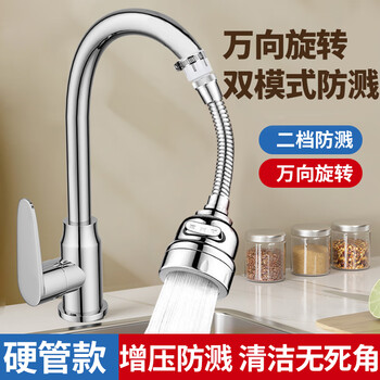 维简水龙头延伸器厨用龙头厨房防溅头万能接头花洒加长增压 硬管20cm