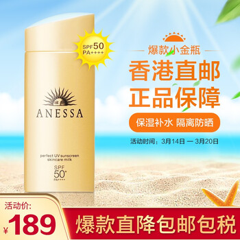 夏季皮肤干燥，快用女士防晒霜吧