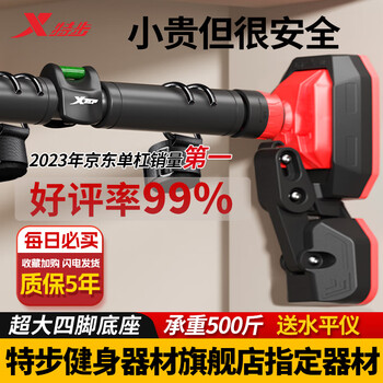 特步（XTEP）单杠家用室内引体向上器免打孔吊杆健身器材体能训练成人儿童秋千 双脚【巨稳防滑】+吊环95-135cm 三角稳固/正品保证
