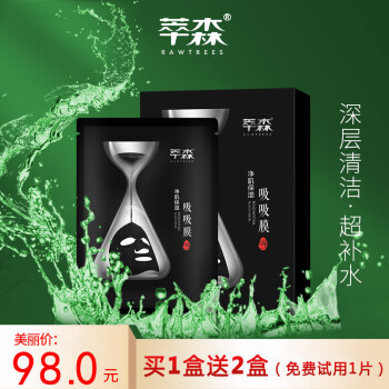 补水面膜排