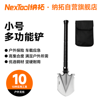 纳拓（NexTool）户外居家多功能折叠铲铁秋车载兵工铲露营组合工具铲