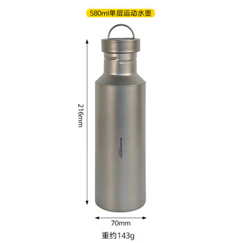 SNOW ROCK英迪纯钛运动水壶户外便携超轻喝水大容量户外骑行水壶弯提环水瓶 580ml单层运动水壶 【源头厂家直销】