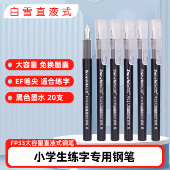 白雪（snowhite）直液式鋼筆學(xué)生專用三年級練字免換墨囊EF尖速干不洇紙 FP33 黑色20支