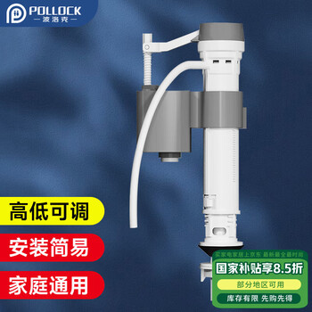 波洛克（Pollock）马桶进水阀 马桶配件 厕所马桶上水阀通用水箱上水器水量可调节