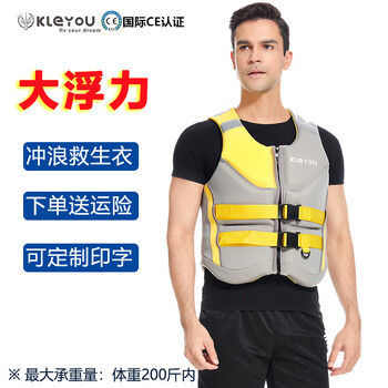 KLEYOU 成人儿童救生衣专业级大浮力 钓鱼冲浪摩托艇漂流防溺水救援装备 黄灰色 L (建议160-170cm/65-75kg）