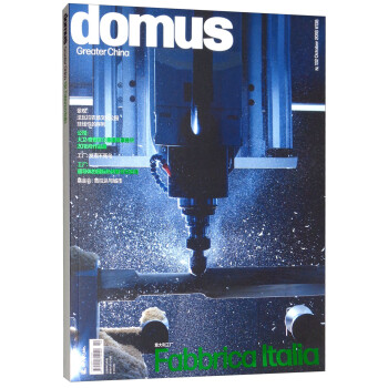 Domus国际中文版（2018年10月刊）