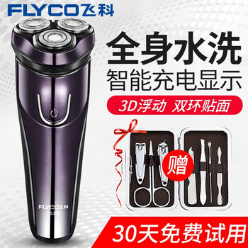 电动剃须刀，让你做一个好睡眠