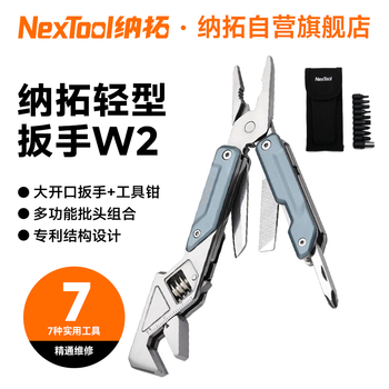 纳拓（NexTool）户外居家多功能扳手刀便携口袋EDC家用工具钳螺丝刀