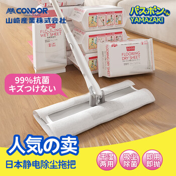 CONDOR日本静电除尘平板拖把家用一拖净保洁专用除尘纸拖布家政拖地神器