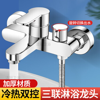 洁冠（JIEGUAN）冷热淋浴混水阀浴缸水龙头卫生间洗澡边开侧开双孔热水器混合阀 边开淋浴单龙头