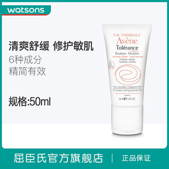 雅漾舒缓特护霜