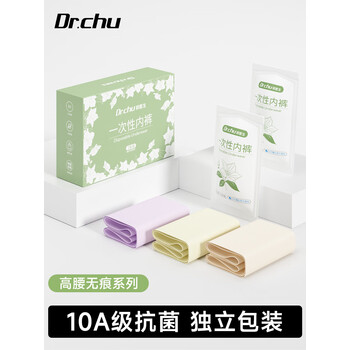 初医生一次性内裤女孕产妇高腰剖腹产大码纯棉裆灭菌独立包装免洗日抛裤