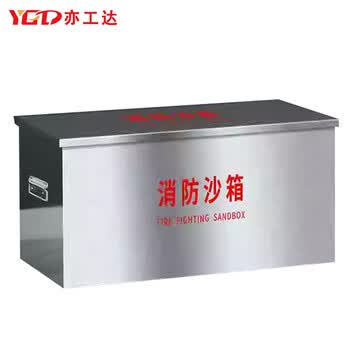 亦工达 不锈钢消防沙箱防汛设施 304不锈钢450*900*450mm 厚1mm