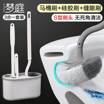 梦庭 马桶刷3件套装可立壁挂式硅胶长柄缝隙清洁刷无死角浴室厕所刷子