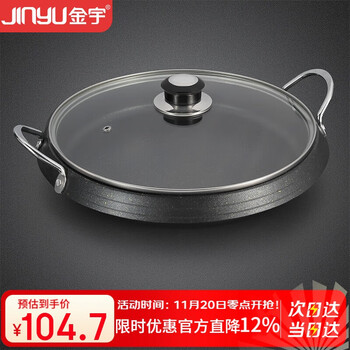 金宇(JINYU)卡式炉烤盘 烧烤盘烤肉盘电磁炉烤盘 户外不粘通用电陶炉