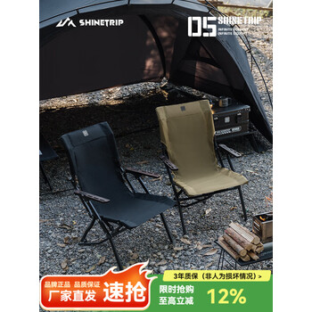 山趣（ShineTrip）户外露营可折叠椅子海狗椅 铝合金高背躺椅 沙滩钓鱼野餐装备椅 海狗椅-逐暮黑