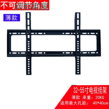 长虹55寸电视挂件