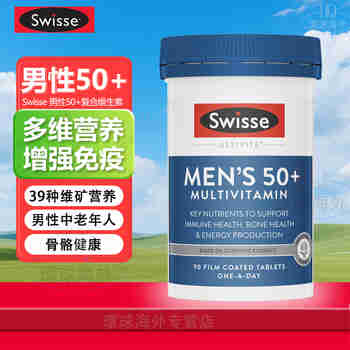 Swisse复合维生素片50+男士女士成人中老年多种维生素B叶酸增强免疫力 男性50+复合维生素90粒（50岁以上）