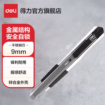得力（deli）金属美工刀小号裁纸壁纸刀手工小刀拆快递拆纸刀美术刀工具刀 【1把白色】60°刀尖-自锁包胶 2056