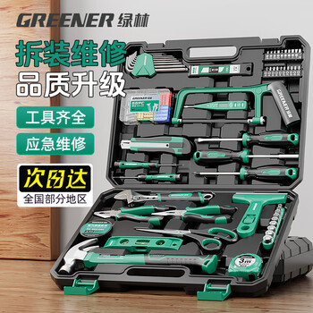 家用工具箱55件套