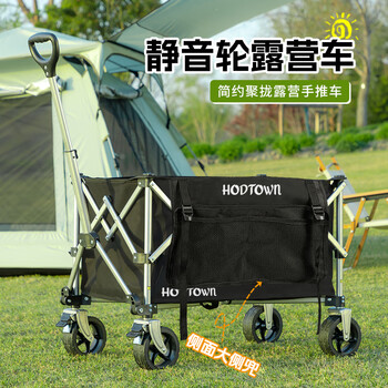 何大屋（Hodtown）露营车折叠推车户外聚拢型露营车营地车野餐车露营装备摆摊买菜 简约聚拢露营手推车 200L 有刹车
