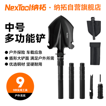 纳拓（NexTool）户外居家多功能铲铁秋车载兵工铲露营组合工具铲