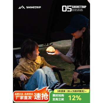 山趣（ShineTrip）帐篷灯户外露营氛围营地灯拍拍灯野外长续航LED照明灯 ST-05系列帐篷拍拍灯-风隐绿