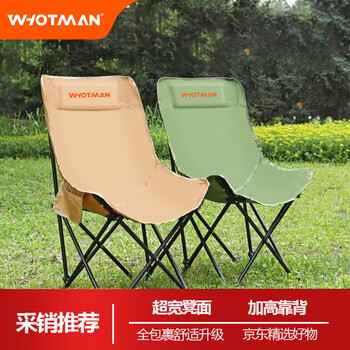 沃特曼户外折叠椅加高月亮椅露营椅子便携式沙滩钓鱼野餐椅子